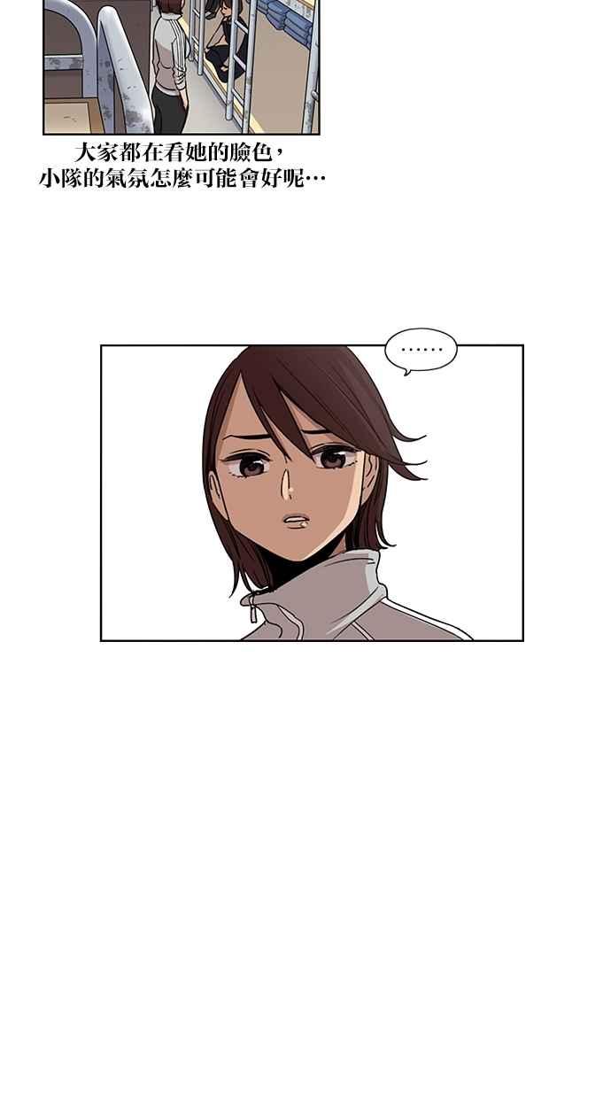 妹力大头兵 - 第71话 - 第16张图