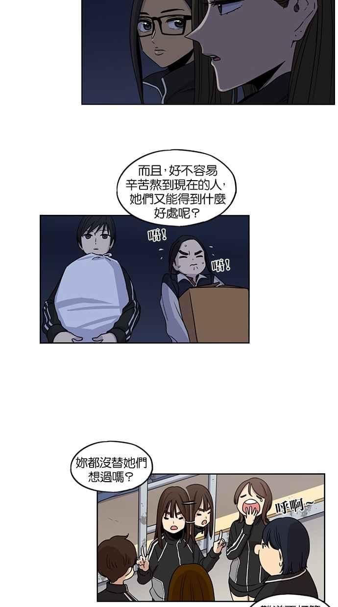 妹力大头兵 - 第72话 - 第10张图