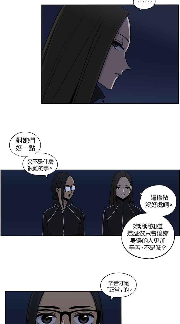 妹力大头兵 - 第72话 - 第6张图