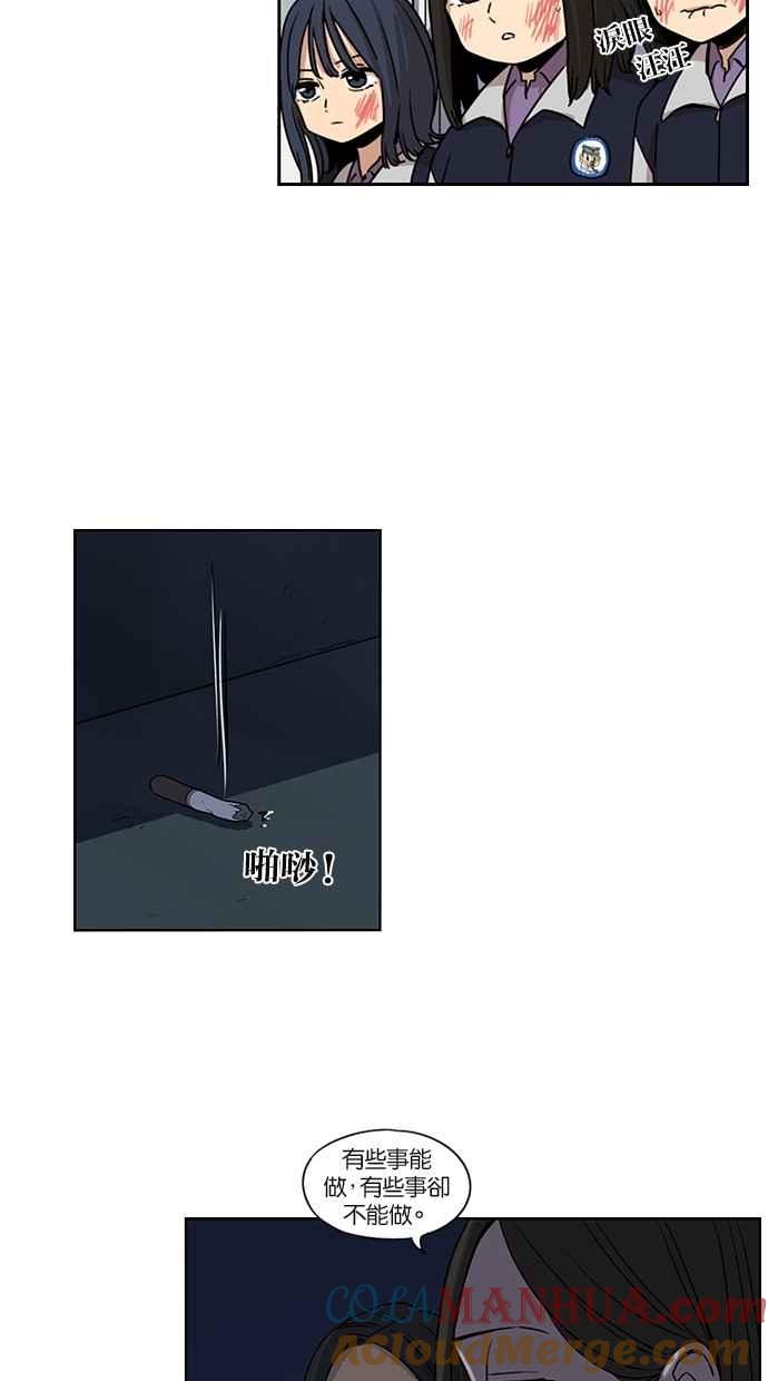 妹力大头兵 - 第72话 - 第9张图