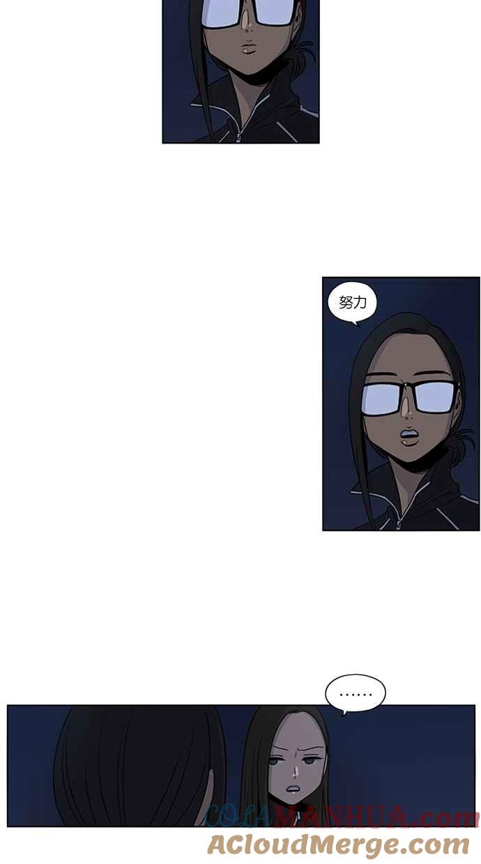 妹力大头兵 - 第72话 - 第13张图