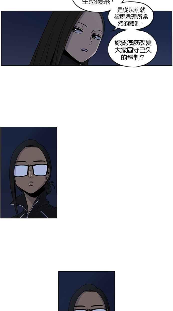 妹力大头兵 - 第72话 - 第12张图