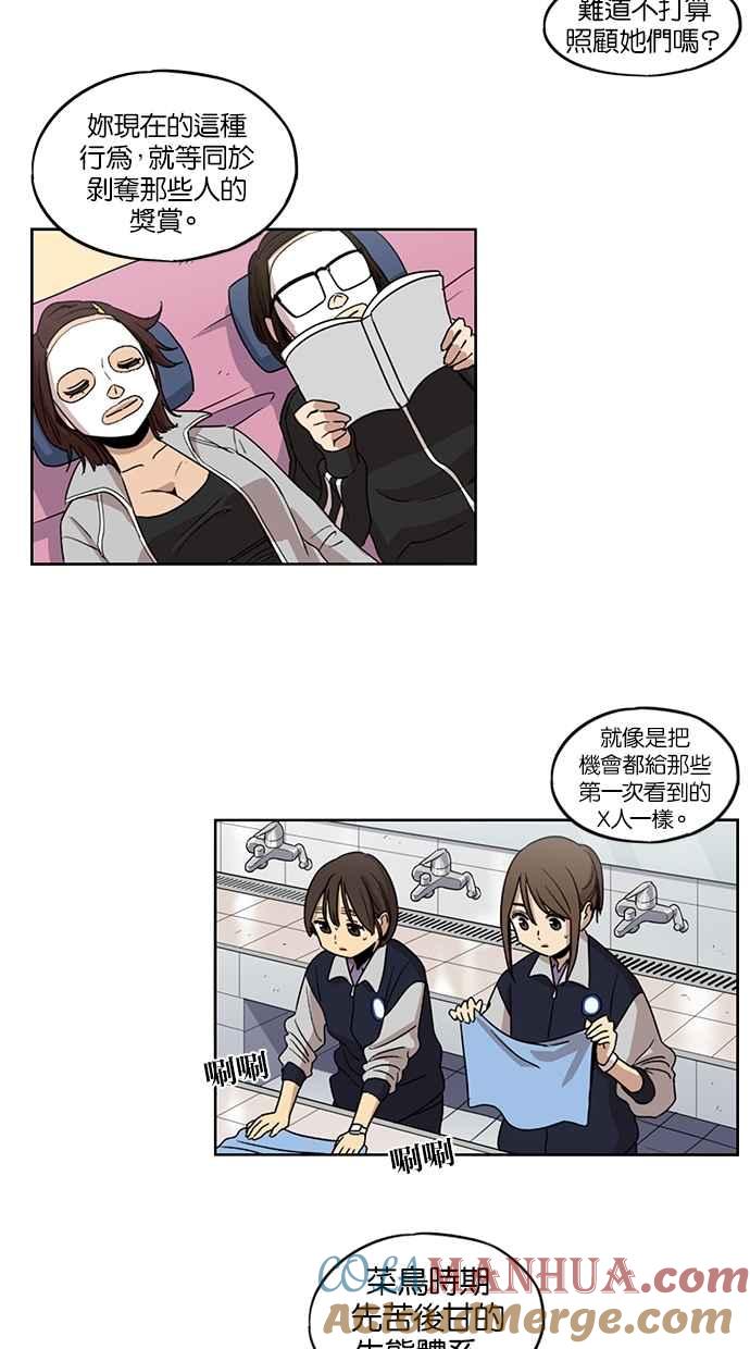 妹力大头兵 - 第72话 - 第11张图