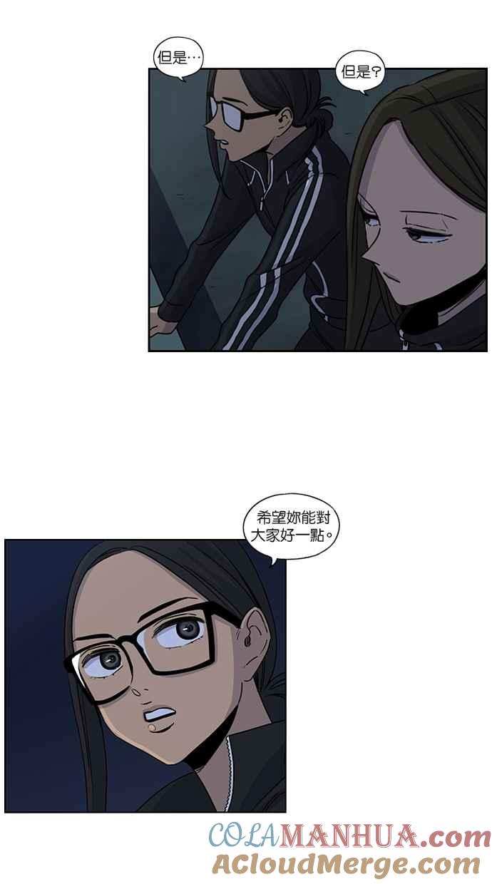 妹力大头兵 - 第72话 - 第3张图