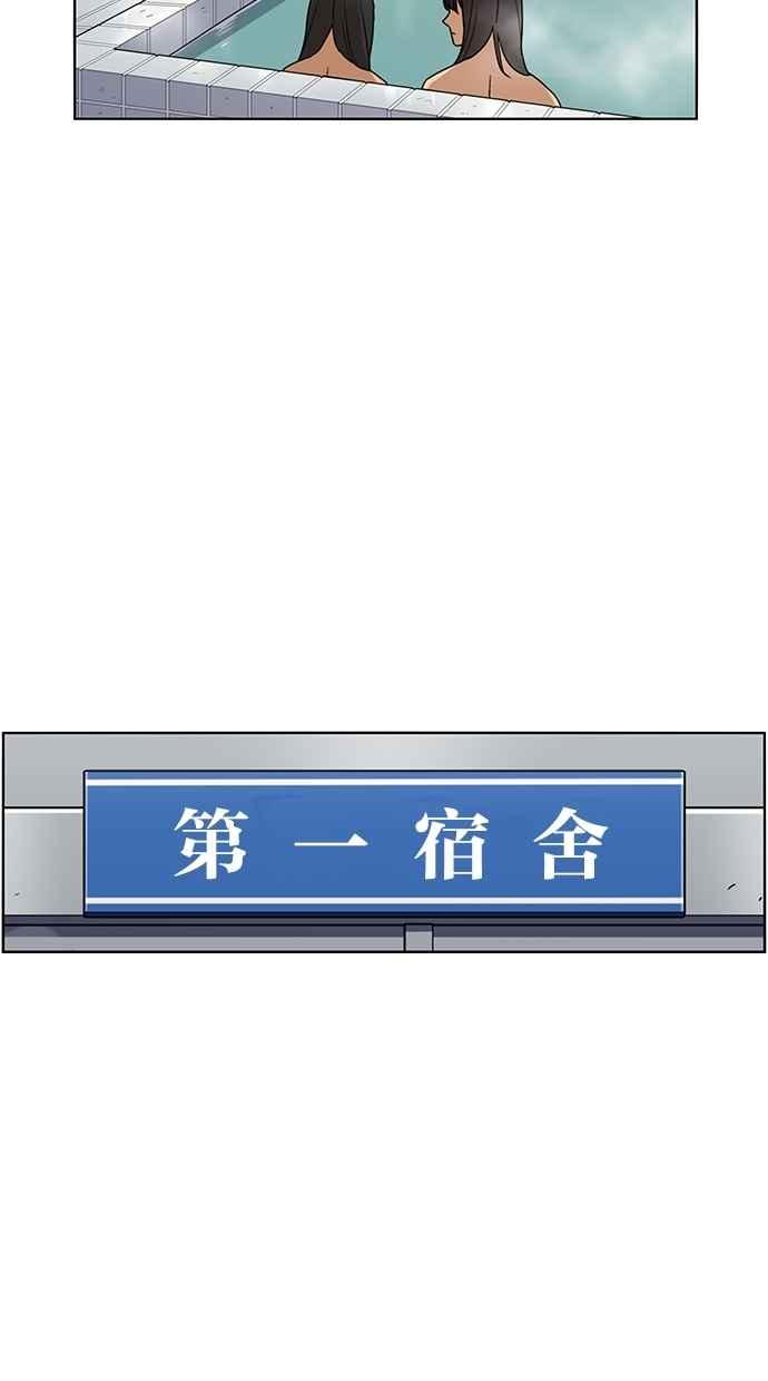 妹力大头兵 - 第72话 - 第32张图