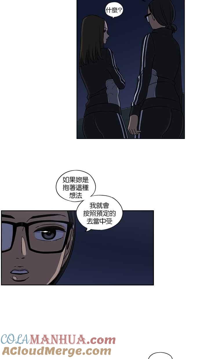 妹力大头兵 - 第72话 - 第5张图