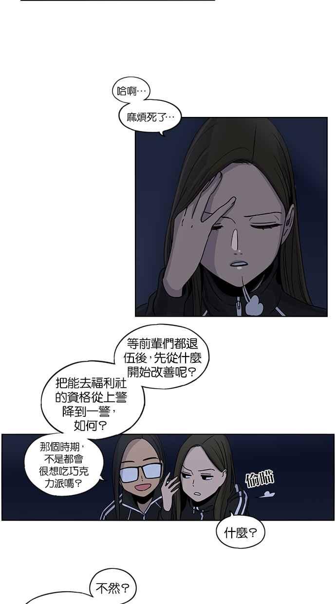 妹力大头兵 - 第72话 - 第18张图