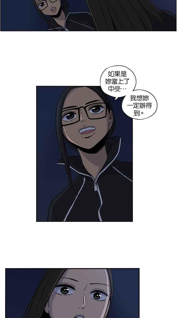 妹力大头兵 - 第72话 - 第16张图