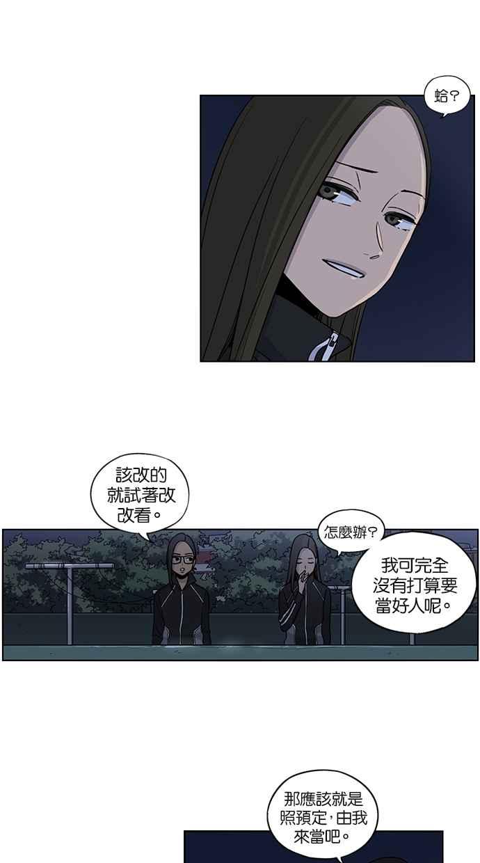 妹力大头兵 - 第72话 - 第4张图