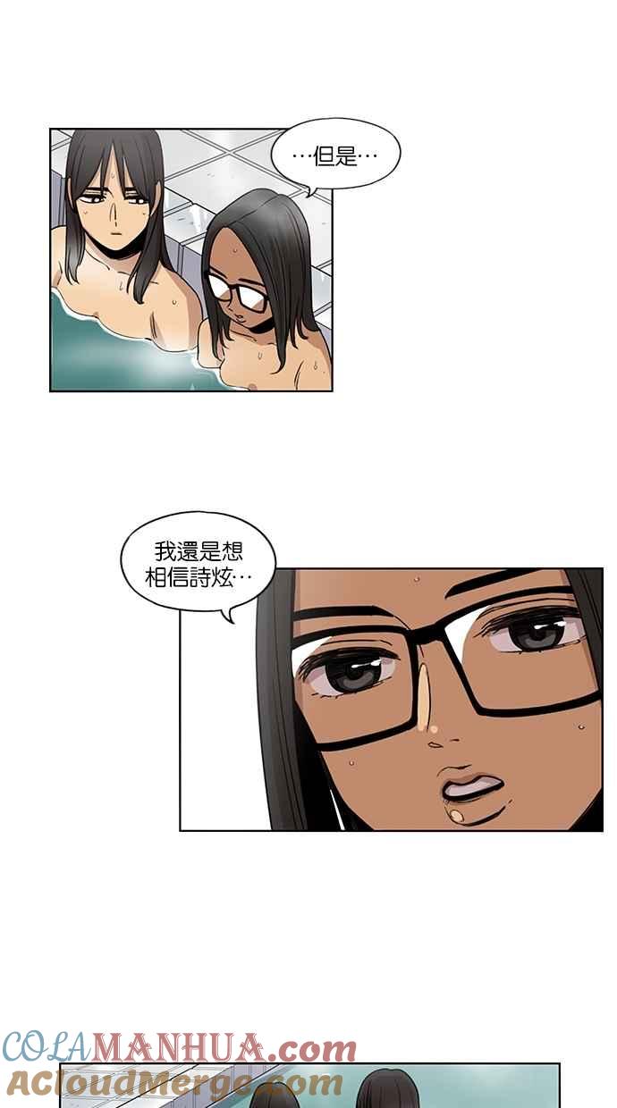 妹力大头兵 - 第72话 - 第31张图