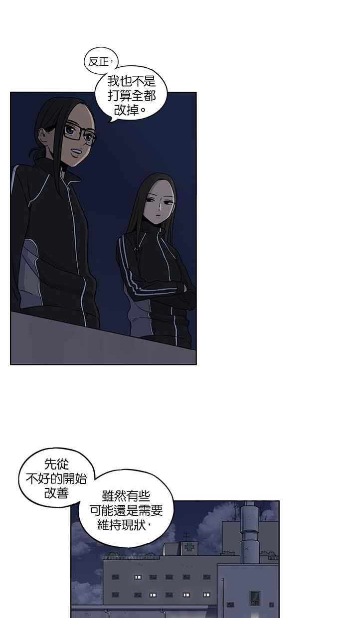 妹力大头兵 - 第72话 - 第14张图