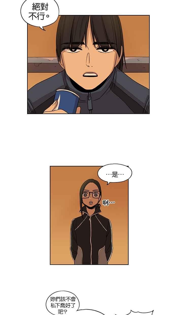 妹力大头兵 - 第72话 - 第22张图