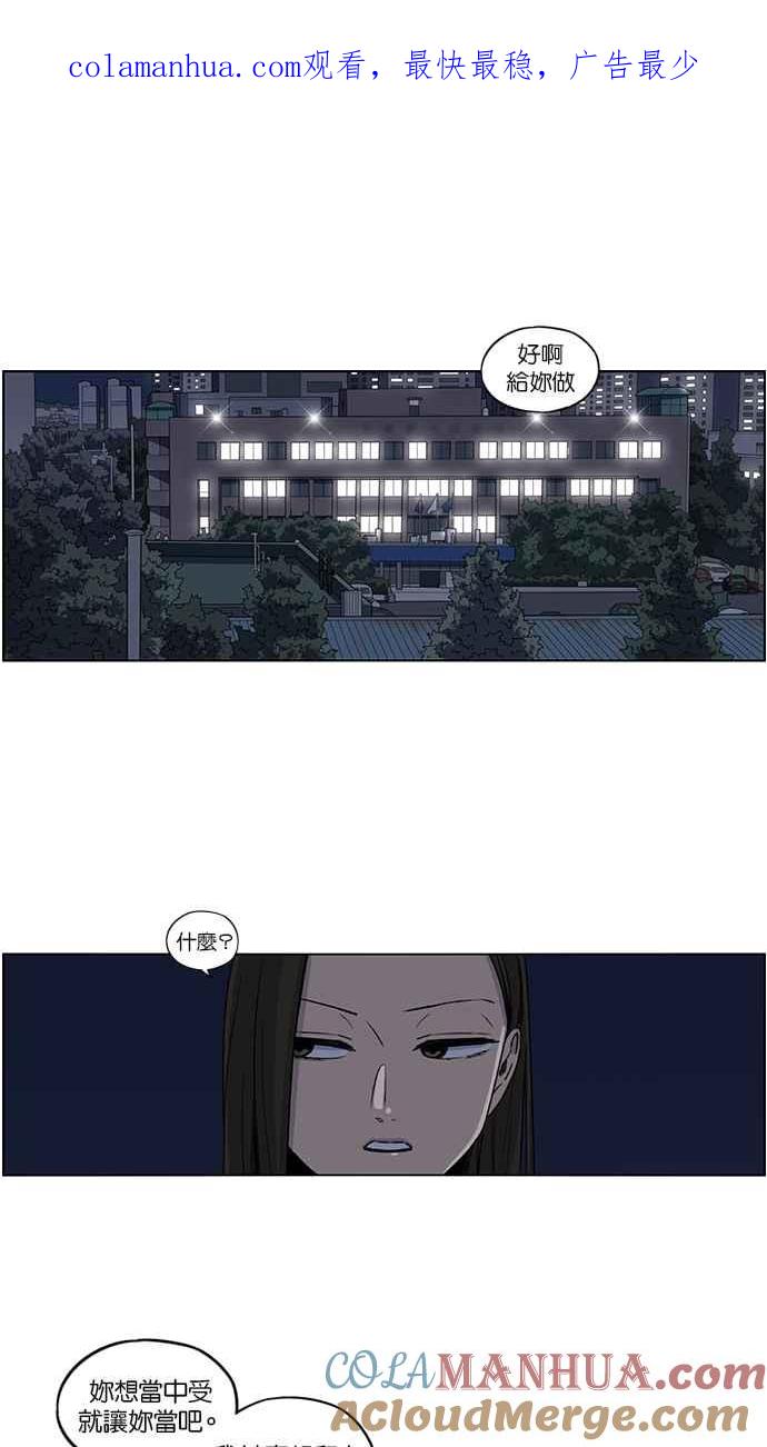 妹力大头兵 - 第72话 - 第1张图