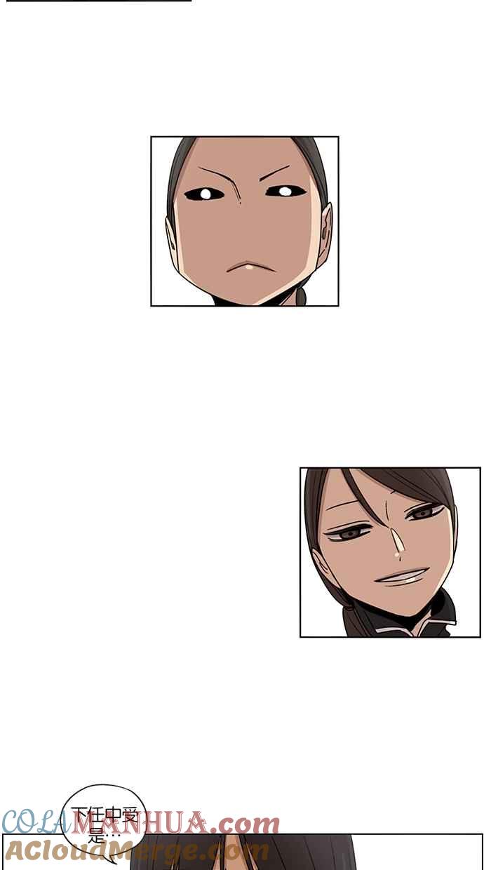 妹力大头兵 - 第72话 - 第37张图