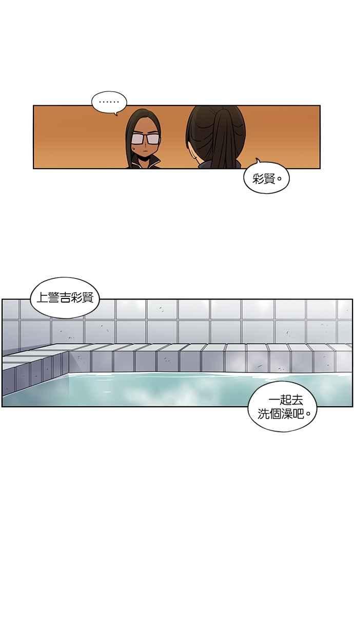 妹力大头兵 - 第72话 - 第24张图