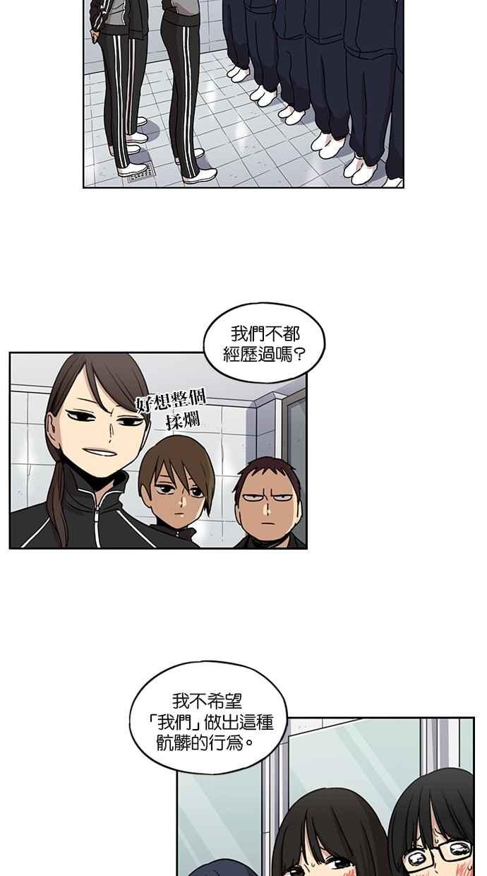 妹力大头兵 - 第72话 - 第8张图