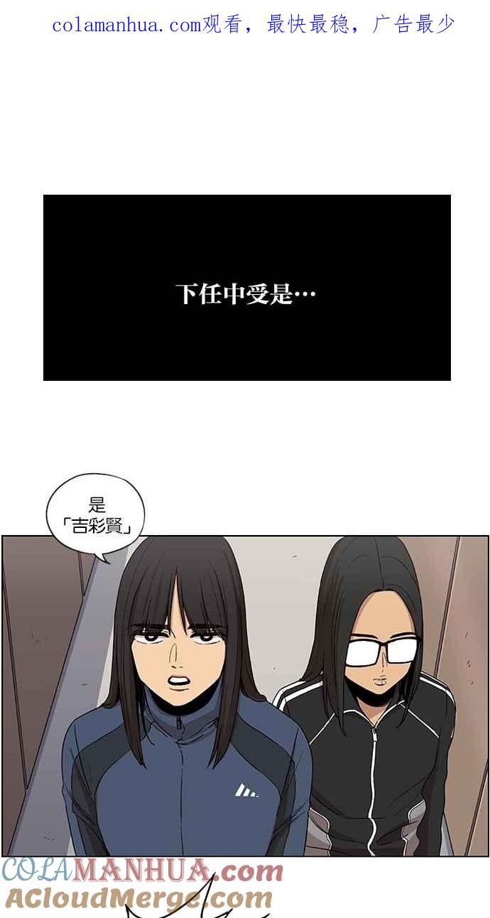 妹力大头兵 - 第73话 - 第1张图