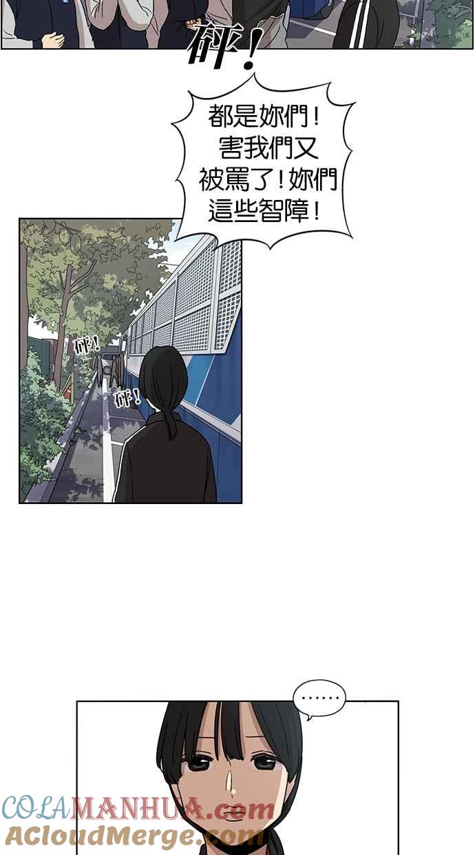 妹力大头兵 - 第73话 - 第39张图