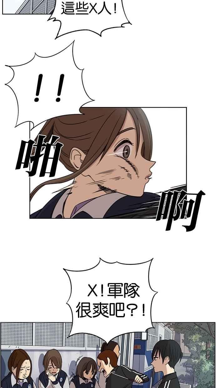 妹力大头兵 - 第73话 - 第38张图