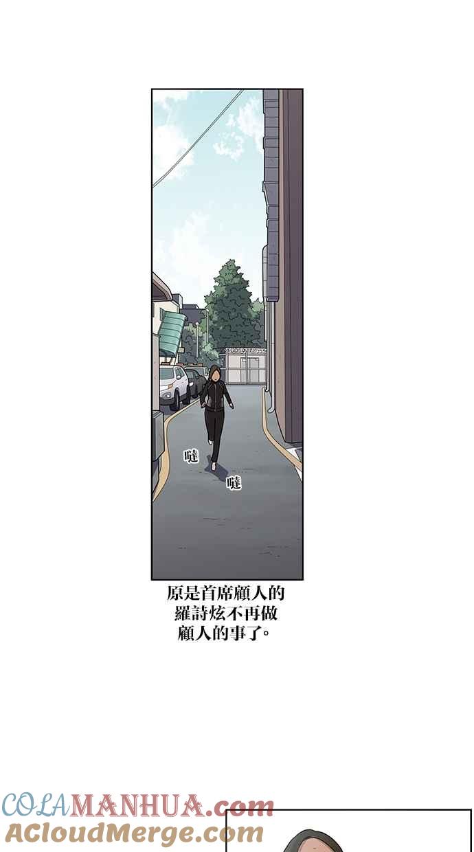 妹力大头兵 - 第73话 - 第25张图