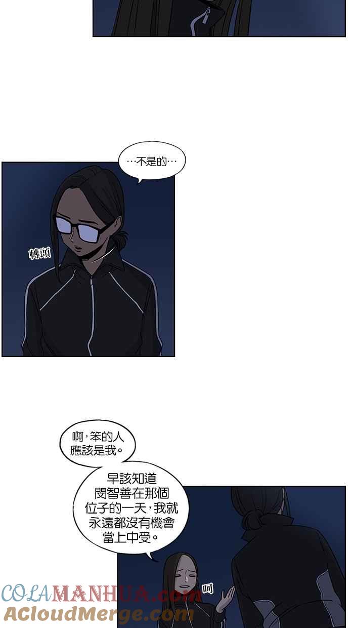 妹力大头兵 - 第73话 - 第17张图