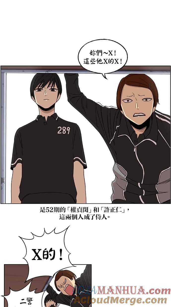 妹力大头兵 - 第73话 - 第29张图