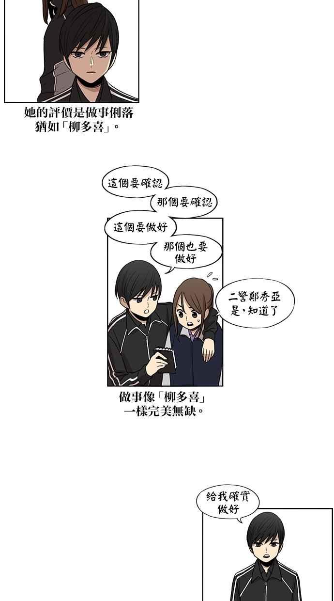 妹力大头兵 - 第73话 - 第34张图