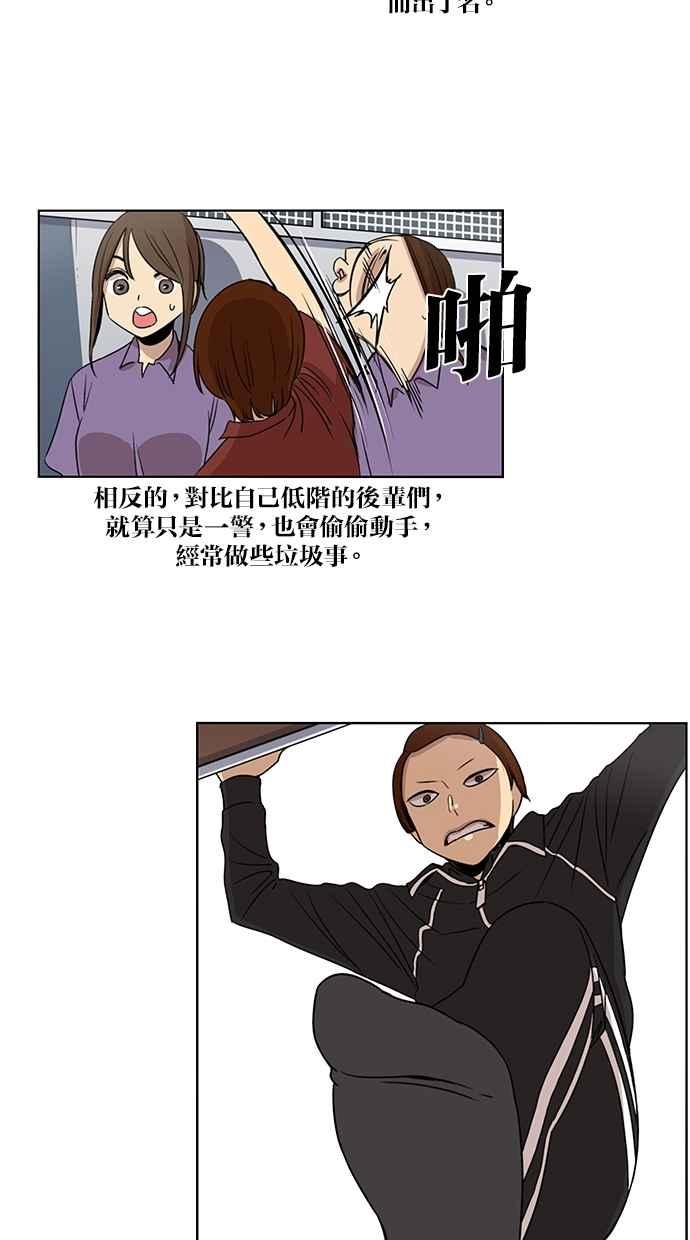 妹力大头兵 - 第73话 - 第32张图