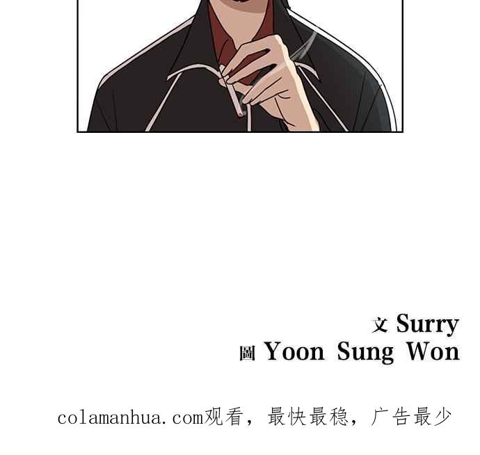 妹力大头兵 - 第73话 - 第40张图