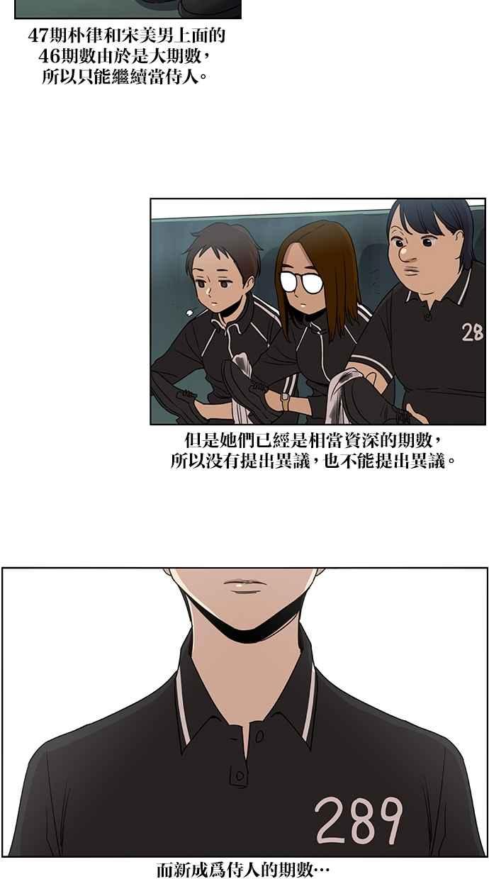 妹力大头兵 - 第73话 - 第28张图