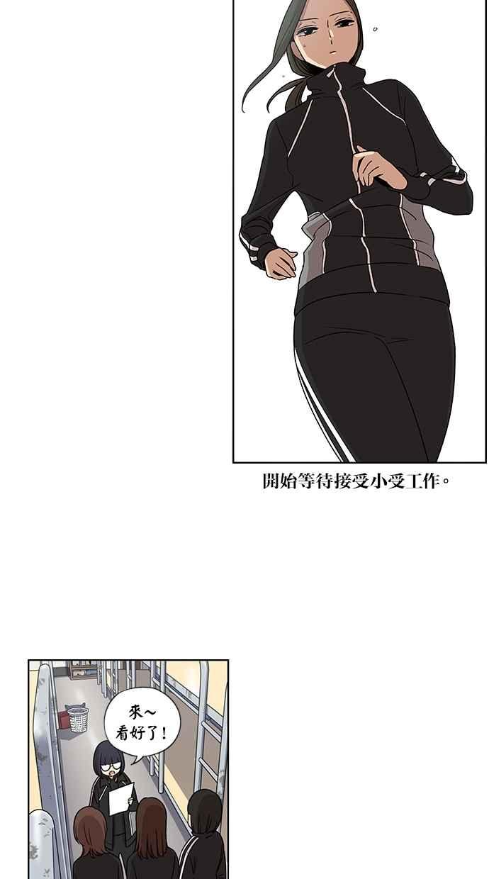 妹力大头兵 - 第73话 - 第26张图