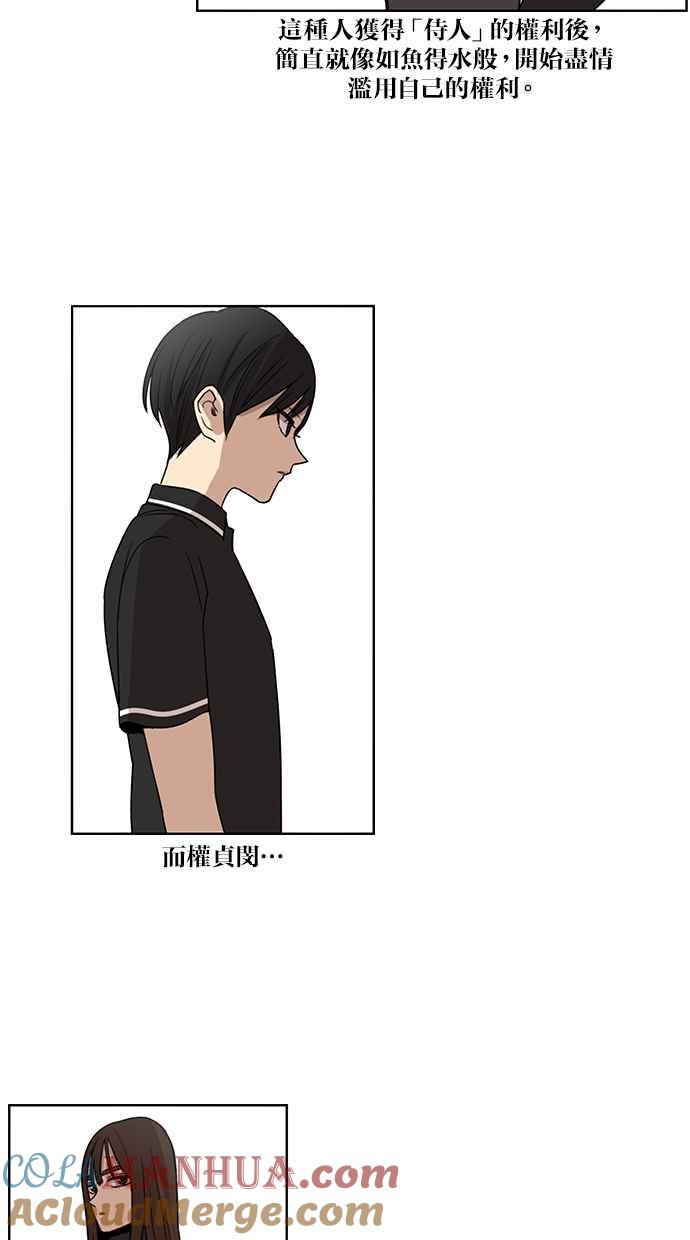 妹力大头兵 - 第73话 - 第33张图