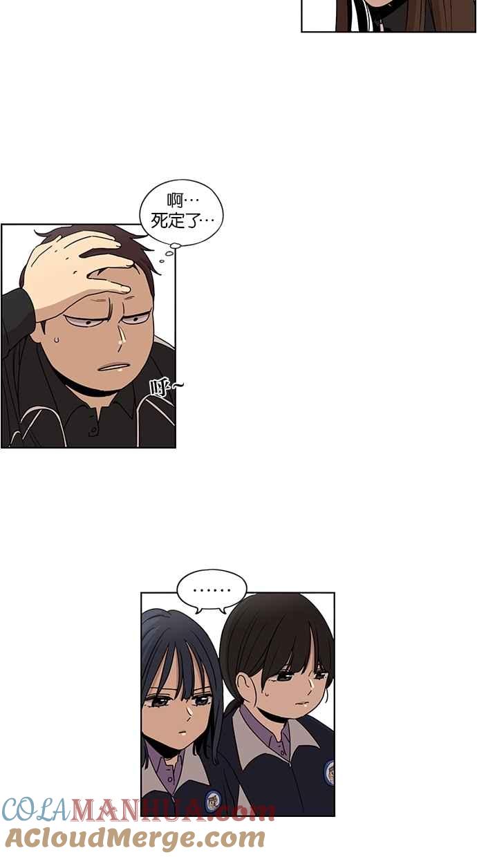 妹力大头兵 - 第73话 - 第3张图