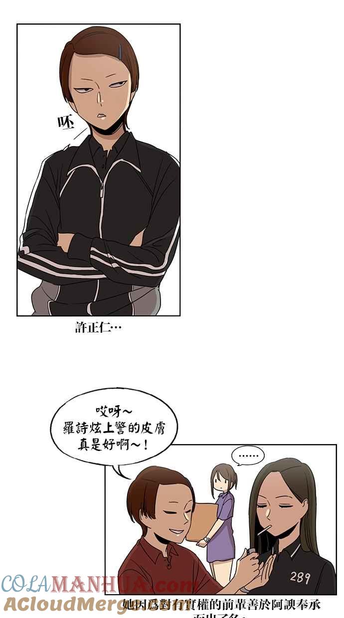 妹力大头兵 - 第73话 - 第31张图