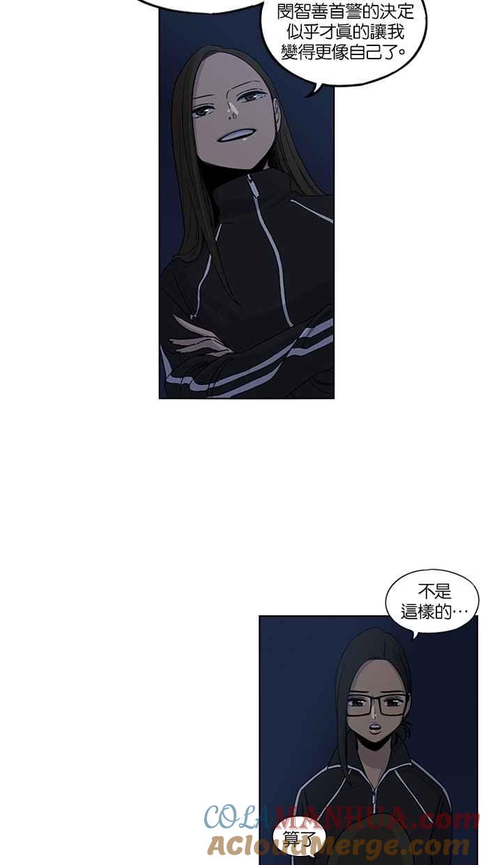 妹力大头兵 - 第73话 - 第19张图