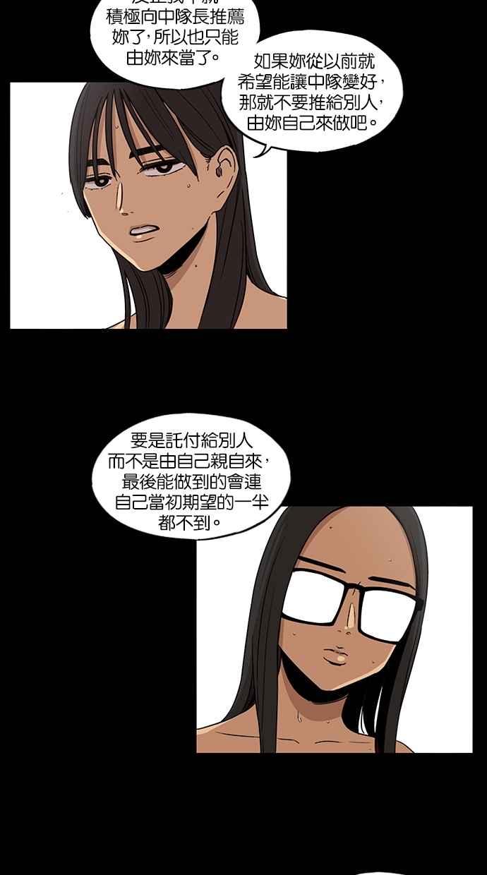 妹力大头兵 - 第73话 - 第12张图