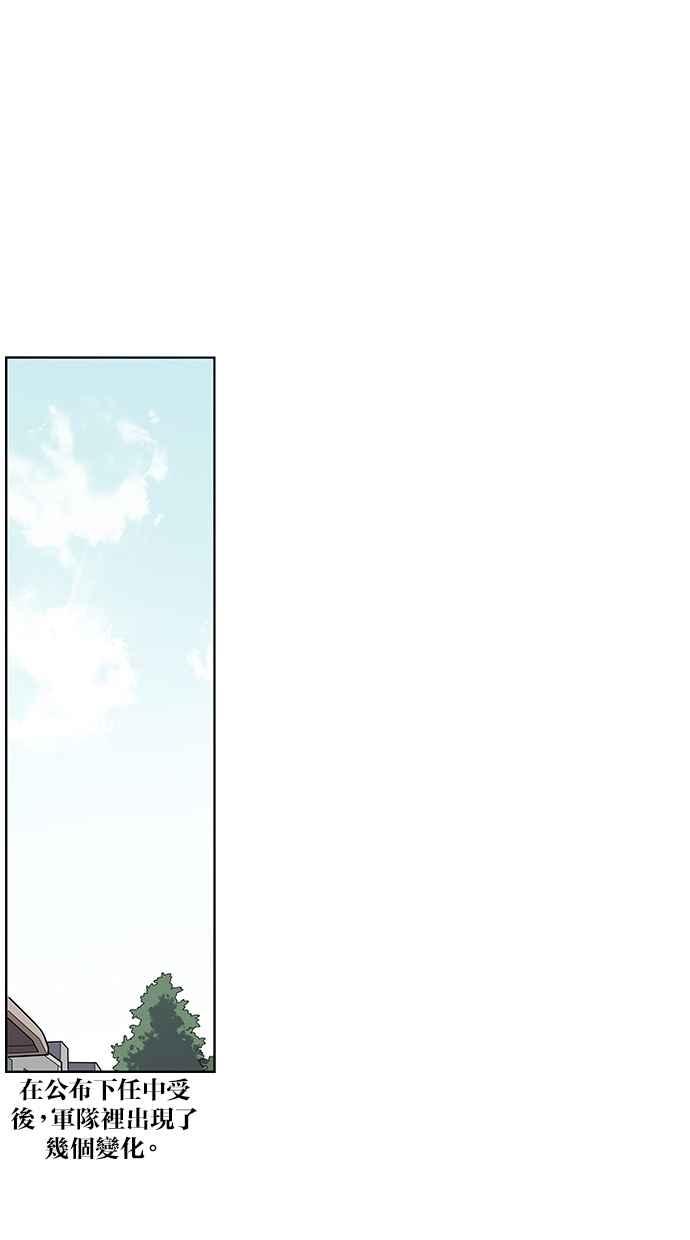 妹力大头兵 - 第73话 - 第24张图