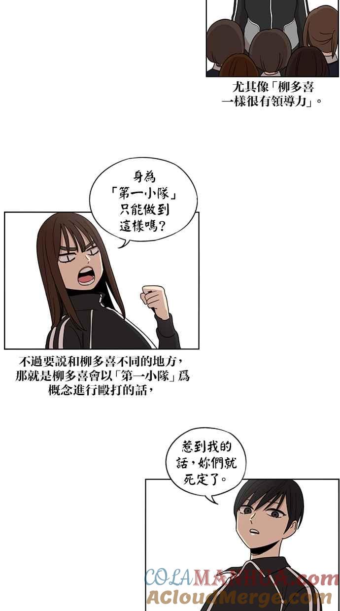 妹力大头兵 - 第73话 - 第35张图