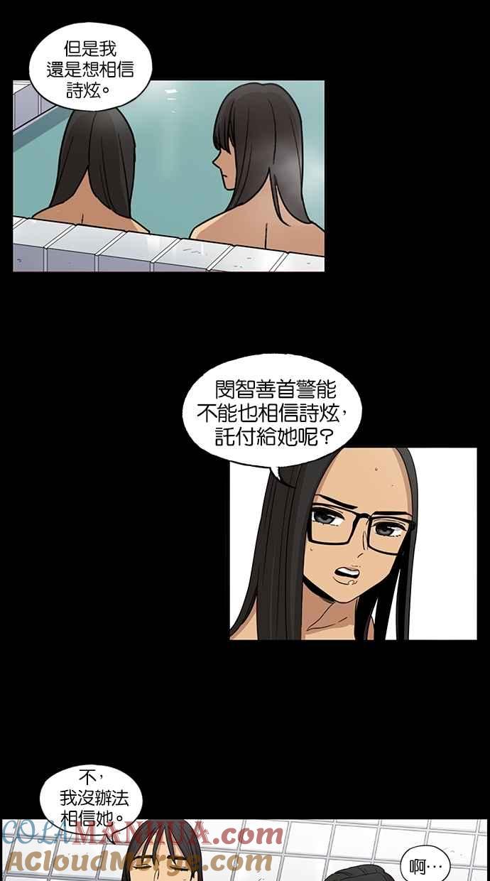 妹力大头兵 - 第73话 - 第7张图