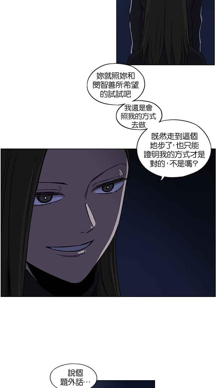 妹力大头兵 - 第73话 - 第20张图