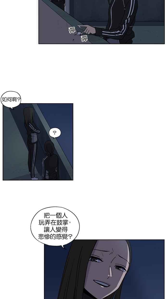 妹力大头兵 - 第73话 - 第16张图