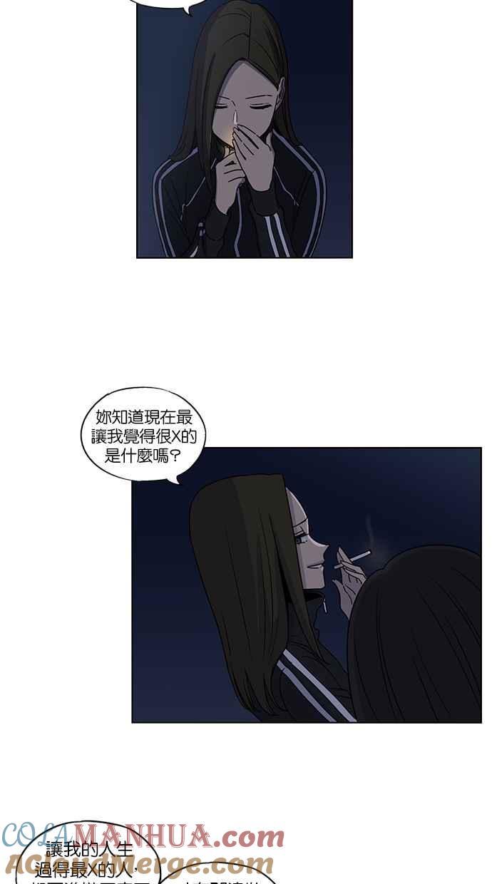 妹力大头兵 - 第73话 - 第21张图