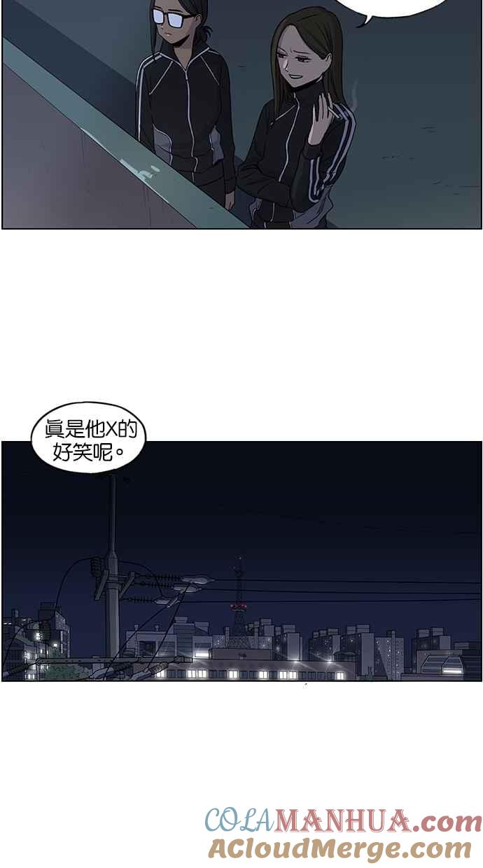 妹力大头兵 - 第73话 - 第23张图