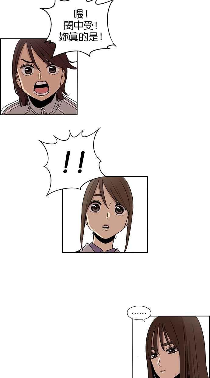 妹力大头兵 - 第73话 - 第2张图