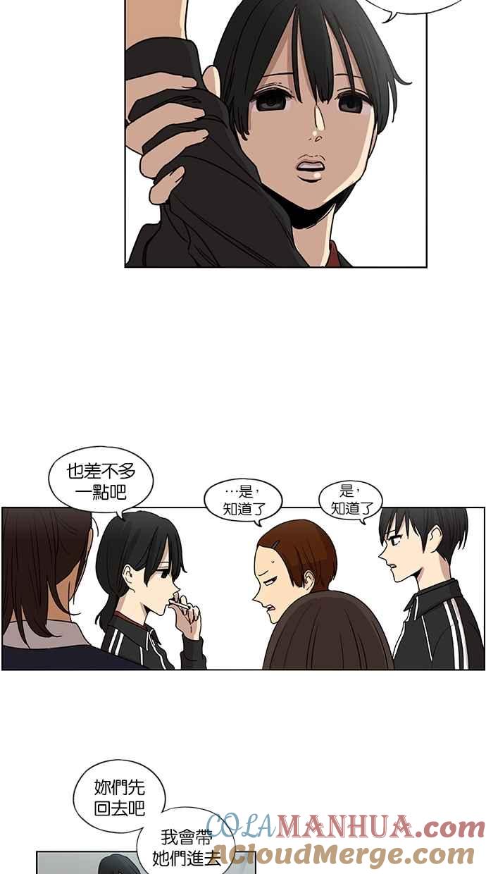 妹力大头兵 - 第74话 - 第35张图