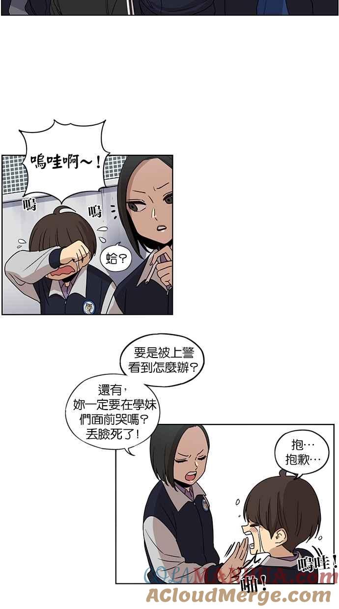 妹力大头兵 - 第74话 - 第39张图