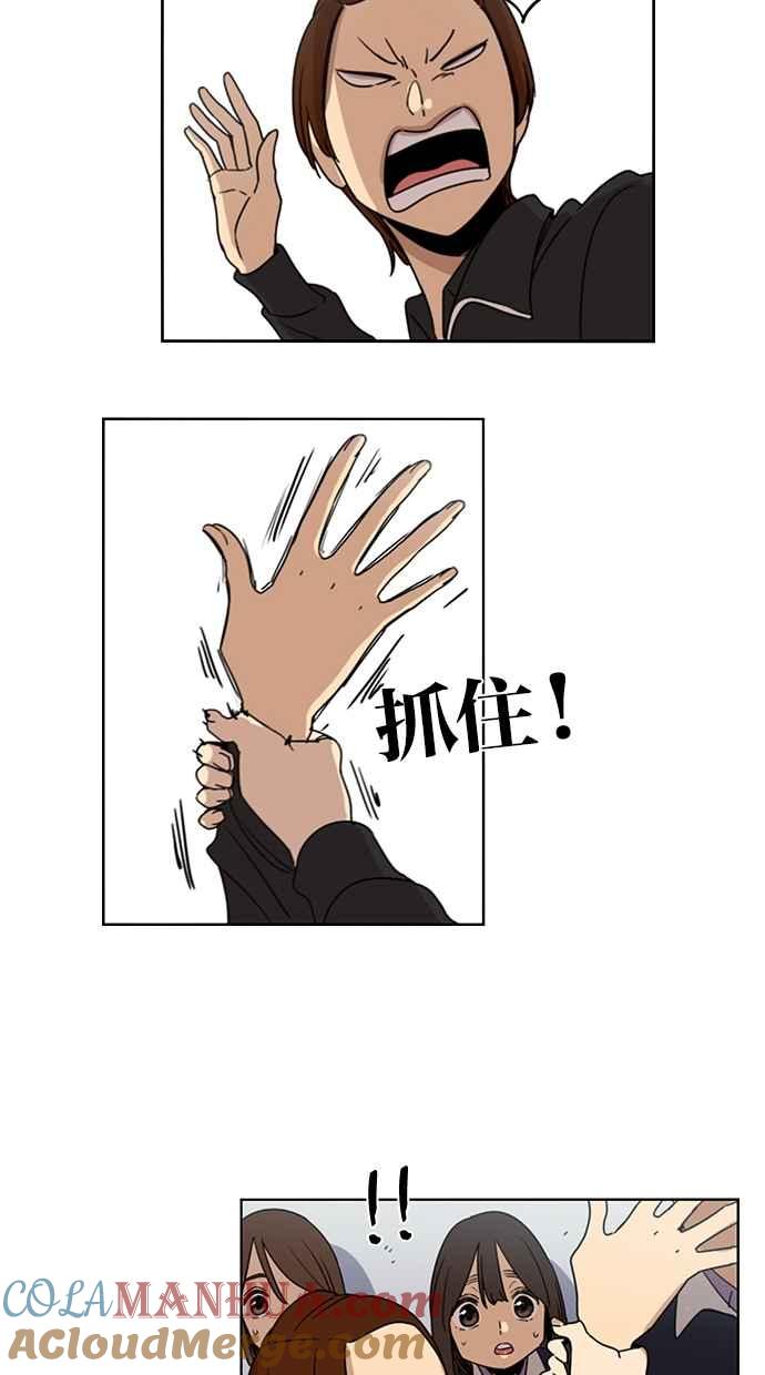 妹力大头兵 - 第74话 - 第33张图