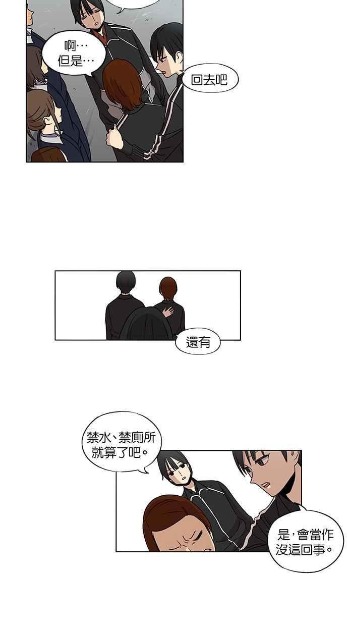 妹力大头兵 - 第74话 - 第36张图