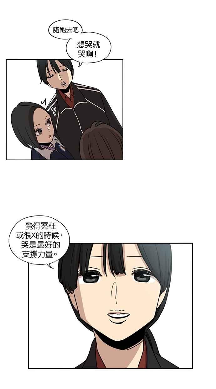 妹力大头兵 - 第74话 - 第40张图