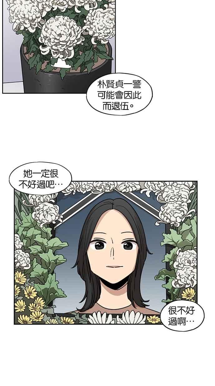 妹力大头兵 - 第74话 - 第18张图